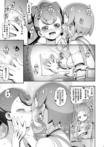 [Kousaka Jun] WanPuni Fhentai - Page 6