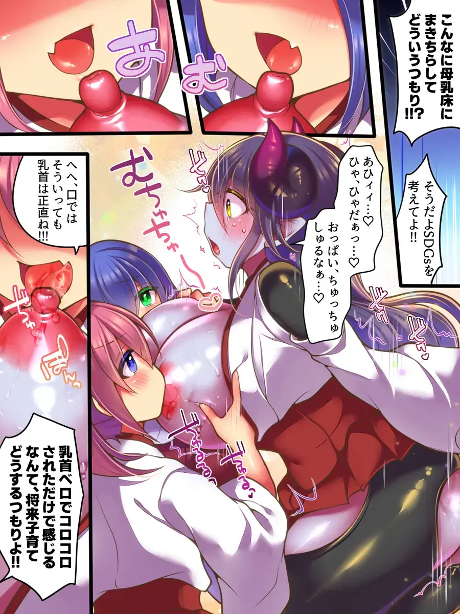 [Reitou Mikan] TS Succubus Taimashi VS Mesugaki Taimashi ~TS Succubus Taimashi Haiboku! Kutsujoku no Haiboku Les Rape~ Fhentai - Page 21