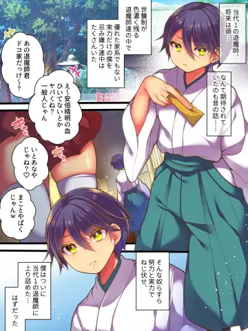 [Reitou Mikan] TS Succubus Taimashi VS Mesugaki Taimashi ~TS Succubus Taimashi Haiboku! Kutsujoku no Haiboku Les Rape~ Fhentai - Page 5