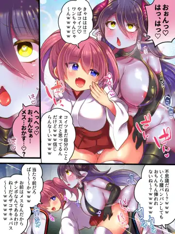 [Reitou Mikan] TS Succubus Taimashi VS Mesugaki Taimashi ~TS Succubus Taimashi Haiboku! Kutsujoku no Haiboku Les Rape~ Fhentai - Page 28