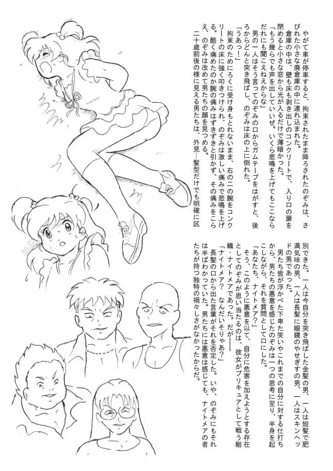 [Tyoujiya] Aragau Kibou no Hikari Fhentai - Page 11