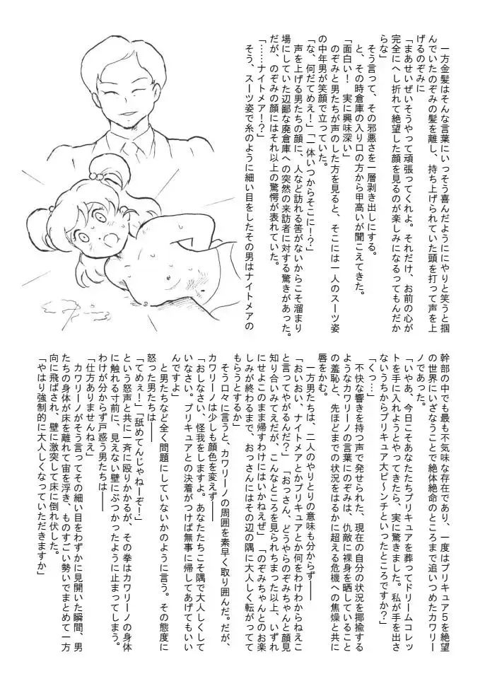 [Tyoujiya] Aragau Kibou no Hikari Fhentai - Page 19