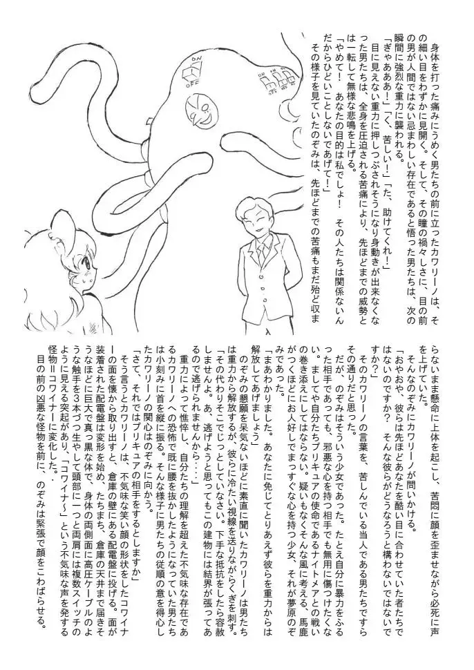 [Tyoujiya] Aragau Kibou no Hikari Fhentai - Page 20