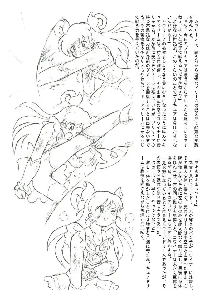 [Tyoujiya] Aragau Kibou no Hikari Fhentai - Page 22