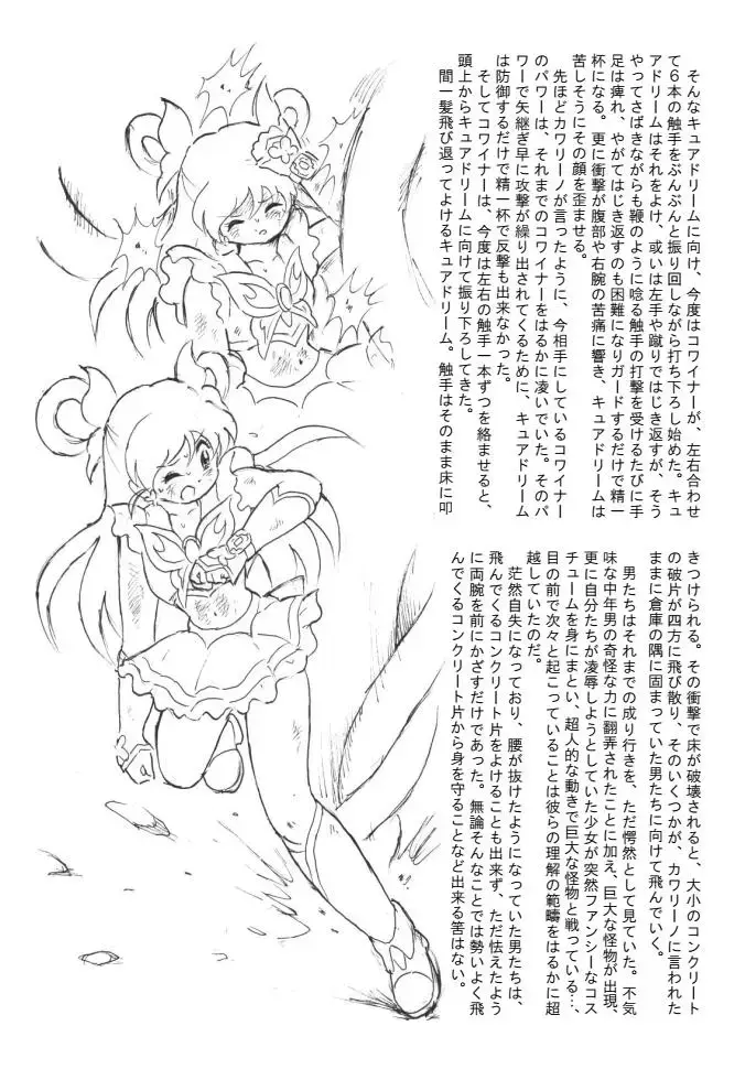 [Tyoujiya] Aragau Kibou no Hikari Fhentai - Page 23