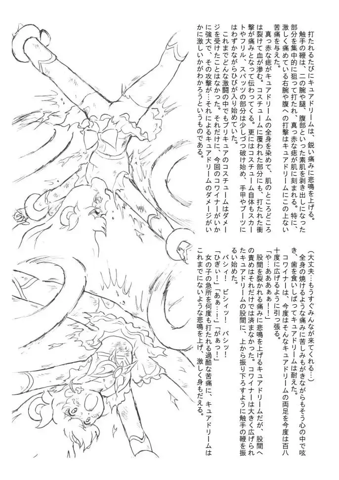 [Tyoujiya] Aragau Kibou no Hikari Fhentai - Page 29