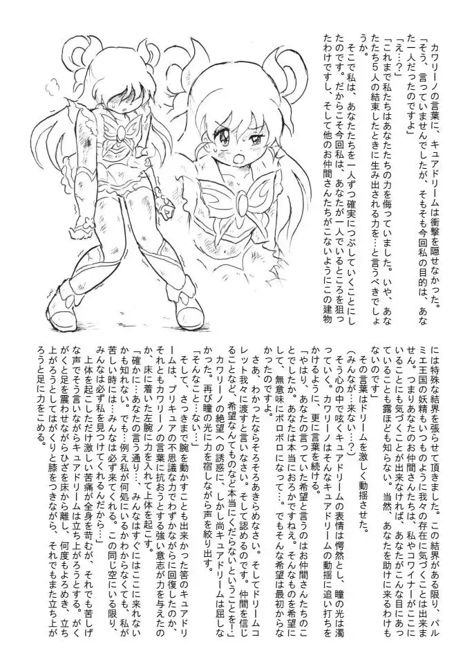 [Tyoujiya] Aragau Kibou no Hikari Fhentai - Page 31