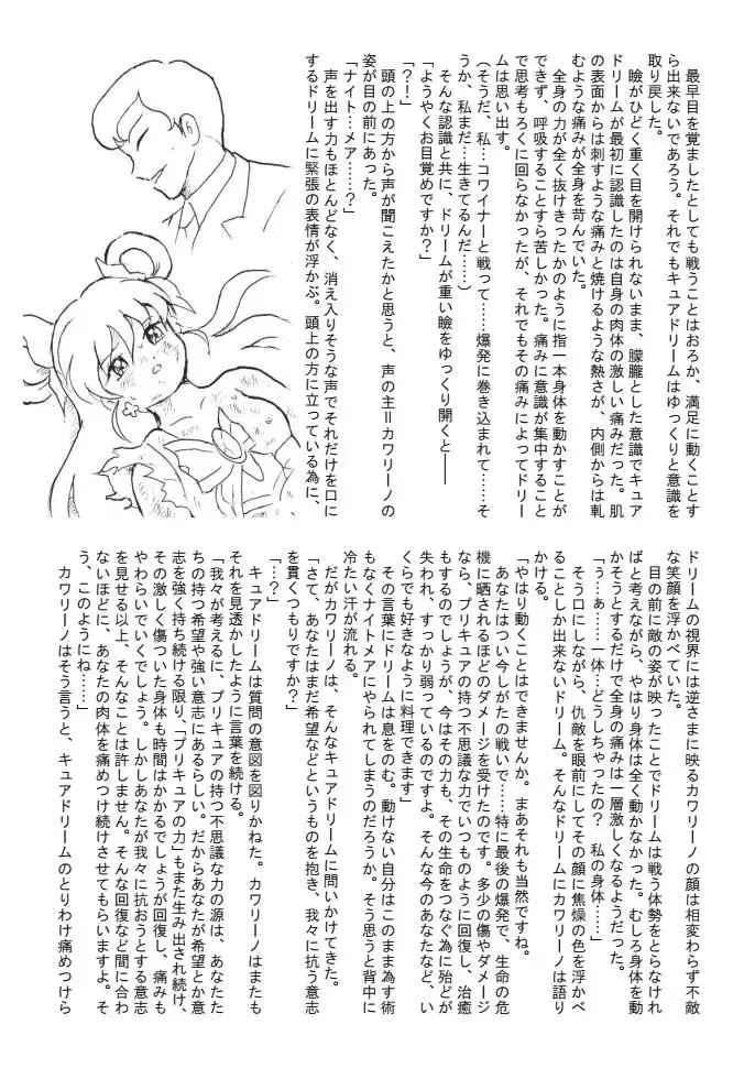 [Tyoujiya] Aragau Kibou no Hikari Fhentai - Page 36