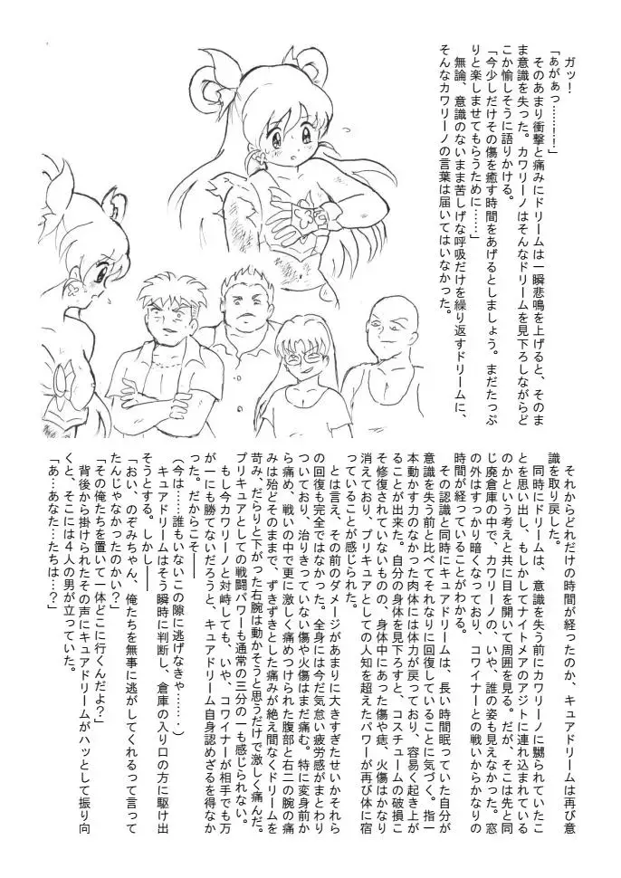 [Tyoujiya] Aragau Kibou no Hikari Fhentai - Page 38