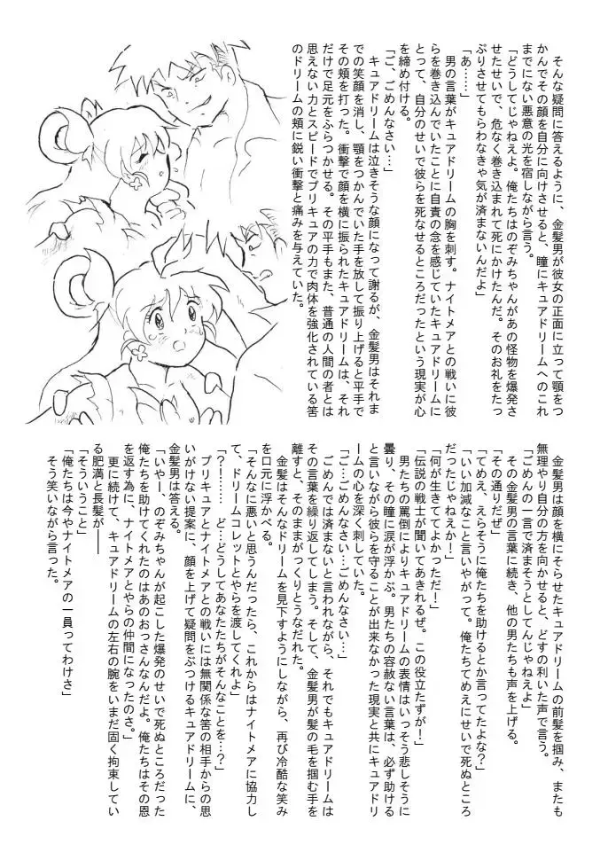 [Tyoujiya] Aragau Kibou no Hikari Fhentai - Page 40