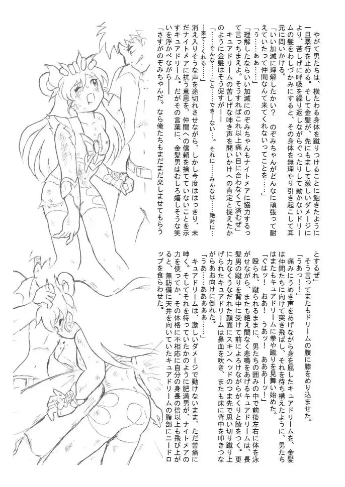 [Tyoujiya] Aragau Kibou no Hikari Fhentai - Page 50