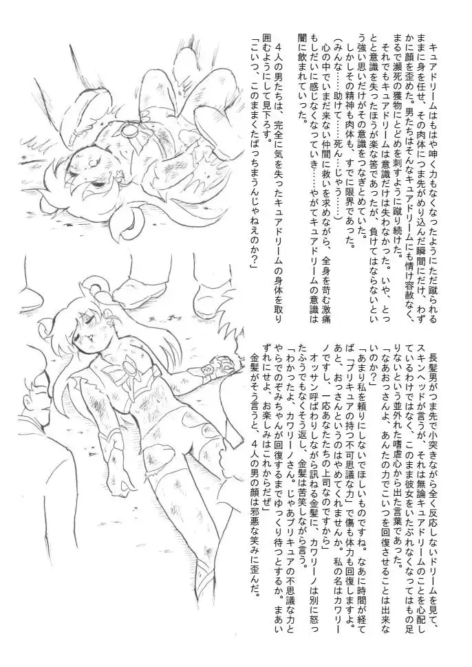 [Tyoujiya] Aragau Kibou no Hikari Fhentai - Page 54