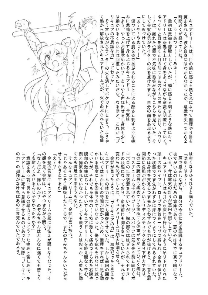 [Tyoujiya] Aragau Kibou no Hikari Fhentai - Page 55