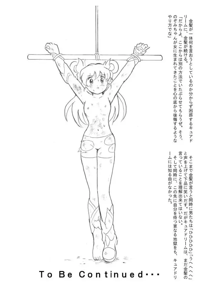 [Tyoujiya] Aragau Kibou no Hikari Fhentai - Page 57