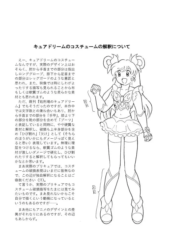 [Tyoujiya] Aragau Kibou no Hikari Fhentai - Page 59