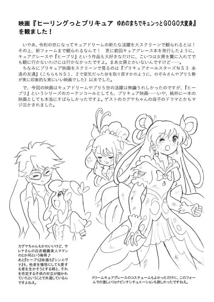 [Tyoujiya] Aragau Kibou no Hikari Fhentai - Page 60