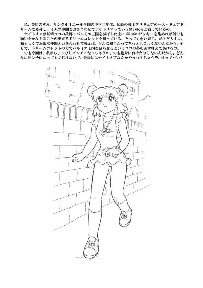 [Tyoujiya] Aragau Kibou no Hikari Fhentai - Page 9