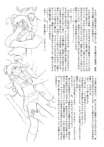 [Tyoujiya] Aragau Kibou no Hikari Fhentai - Page 10