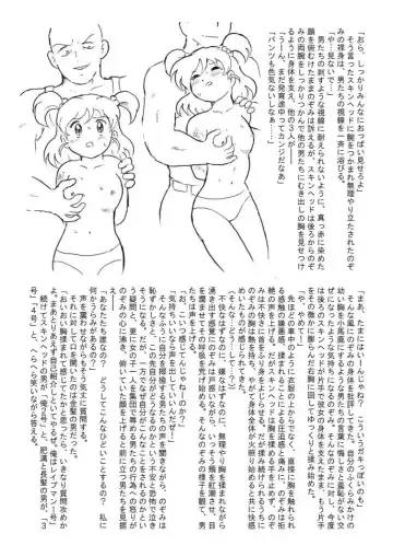 [Tyoujiya] Aragau Kibou no Hikari Fhentai - Page 13