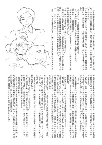 [Tyoujiya] Aragau Kibou no Hikari Fhentai - Page 19