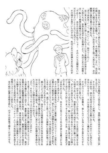 [Tyoujiya] Aragau Kibou no Hikari Fhentai - Page 20