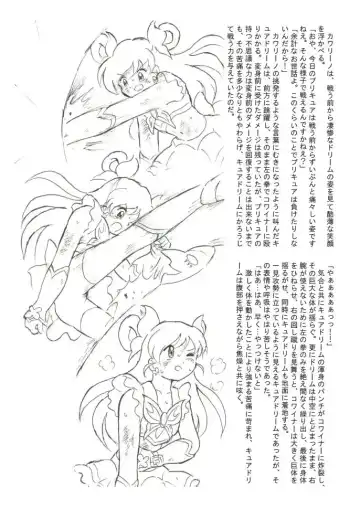 [Tyoujiya] Aragau Kibou no Hikari Fhentai - Page 22