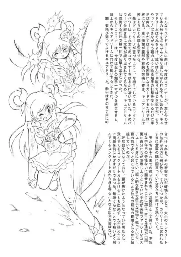 [Tyoujiya] Aragau Kibou no Hikari Fhentai - Page 23