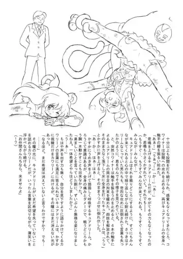 [Tyoujiya] Aragau Kibou no Hikari Fhentai - Page 30