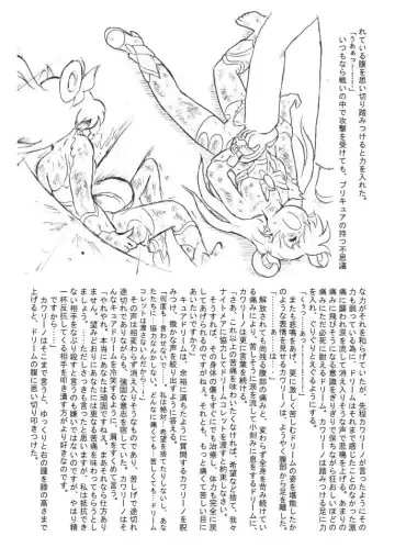 [Tyoujiya] Aragau Kibou no Hikari Fhentai - Page 37