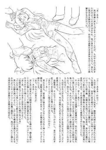 [Tyoujiya] Aragau Kibou no Hikari Fhentai - Page 53