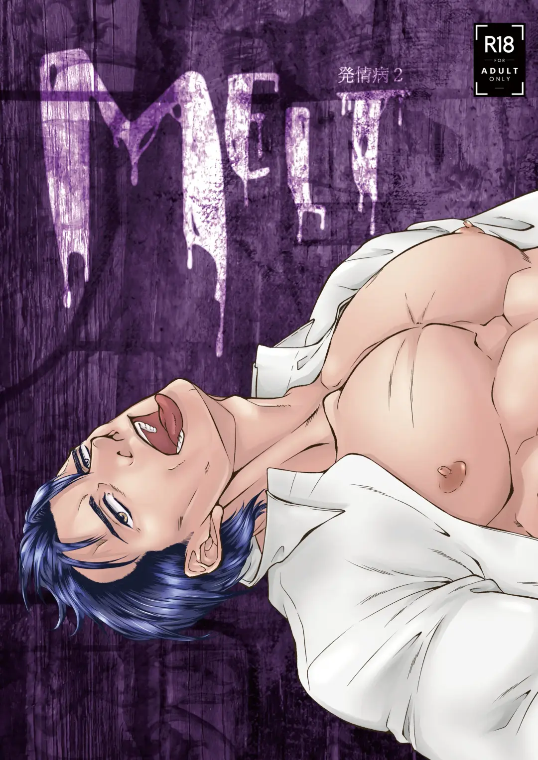 Melt Fhentai - Page 1