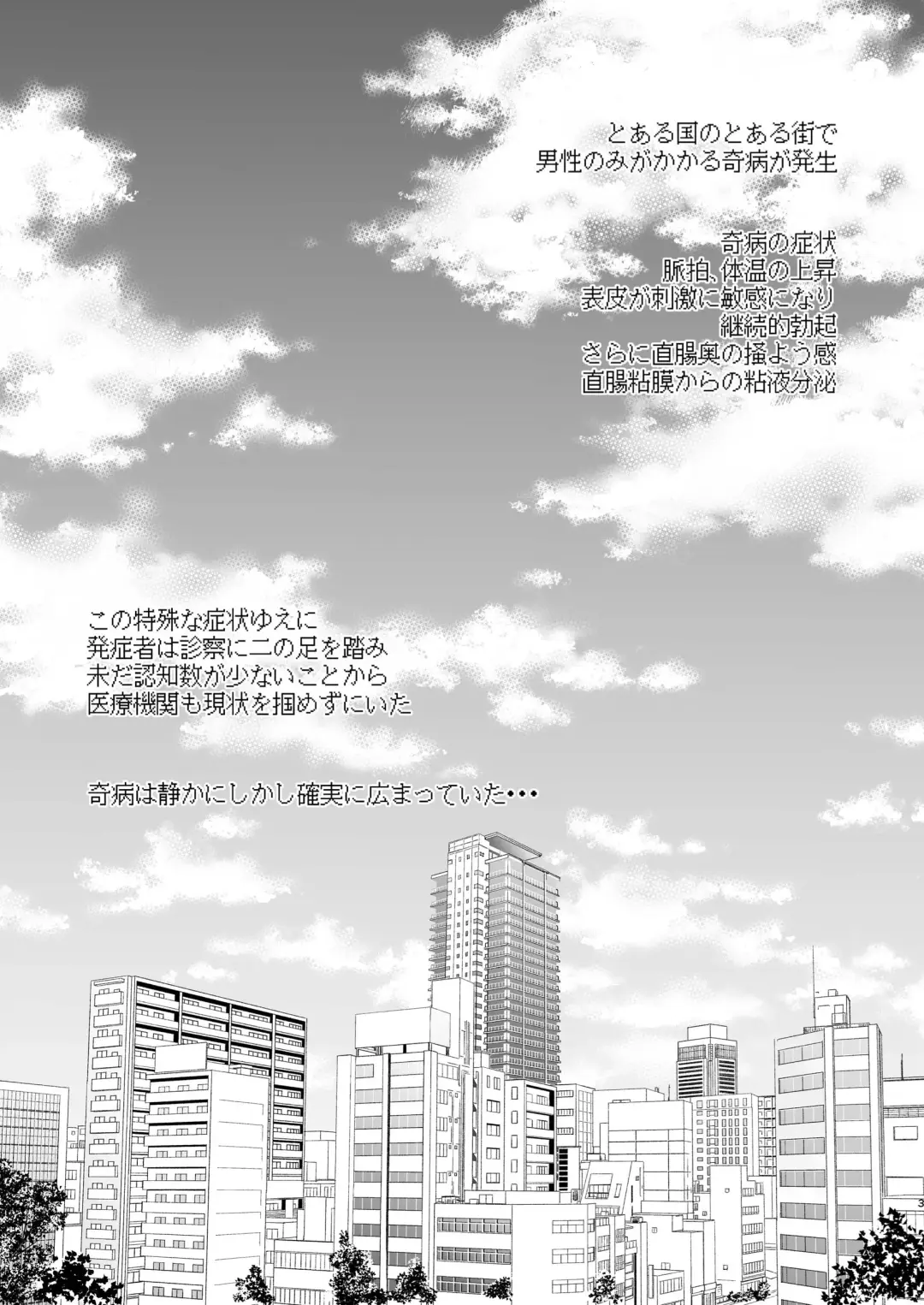 Melt Fhentai - Page 3