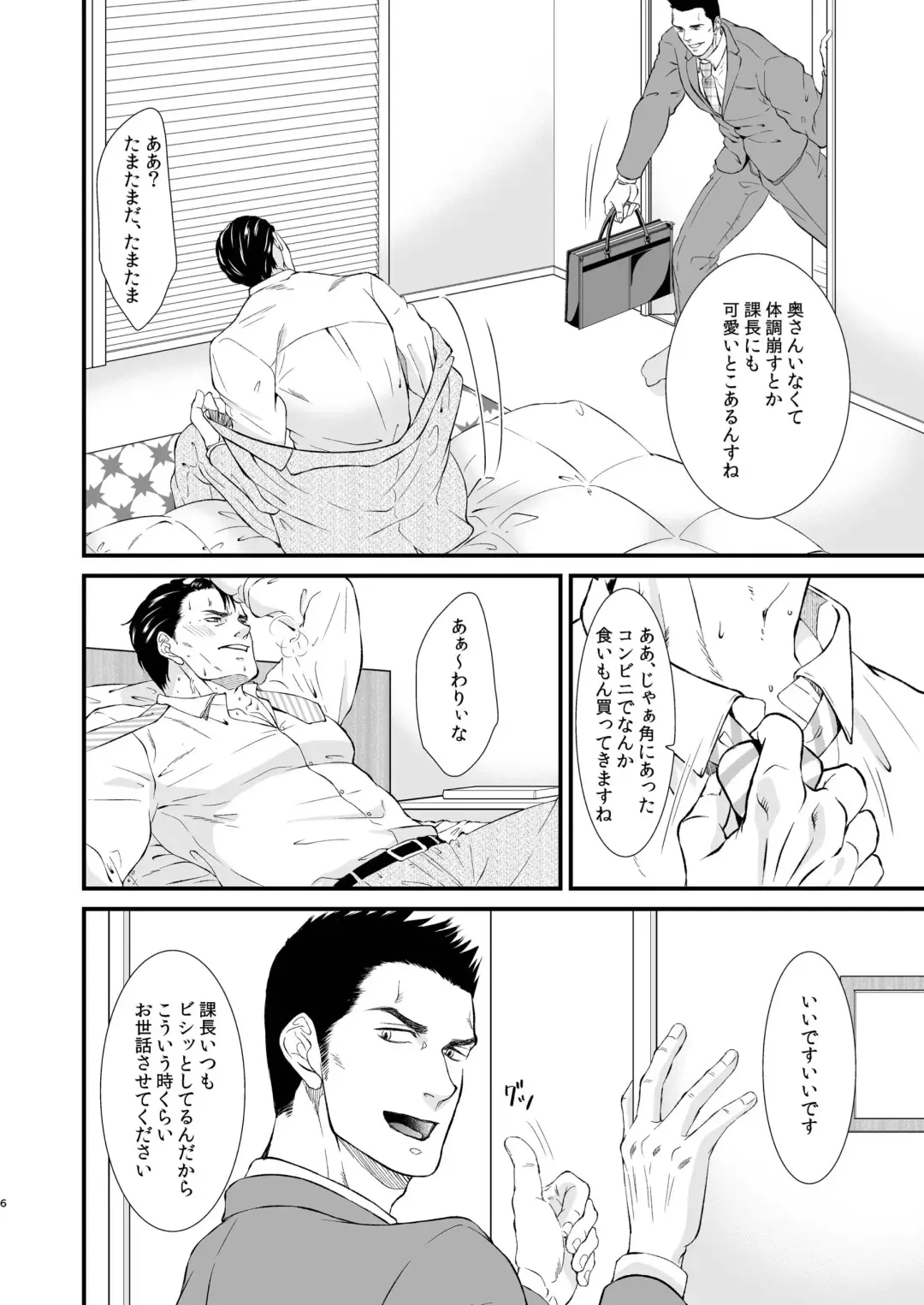 Melt Fhentai - Page 6