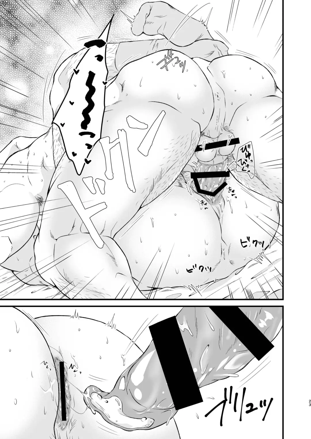 Melt Fhentai - Page 23