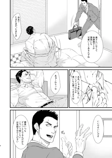 Melt Fhentai - Page 6