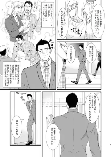 Melt Fhentai - Page 9