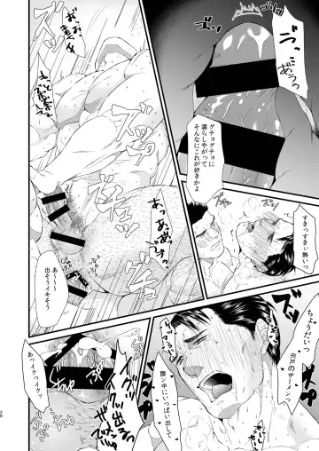 Melt Fhentai - Page 28