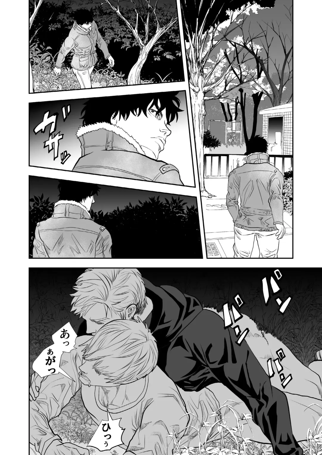 [R5] Just Barely Fhentai - Page 6