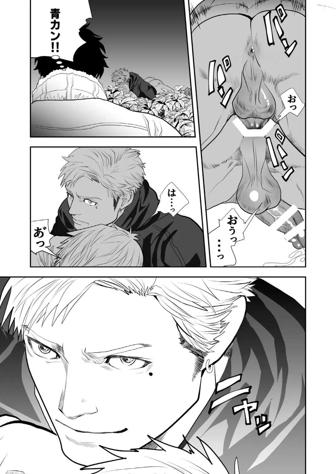 [R5] Just Barely Fhentai - Page 7