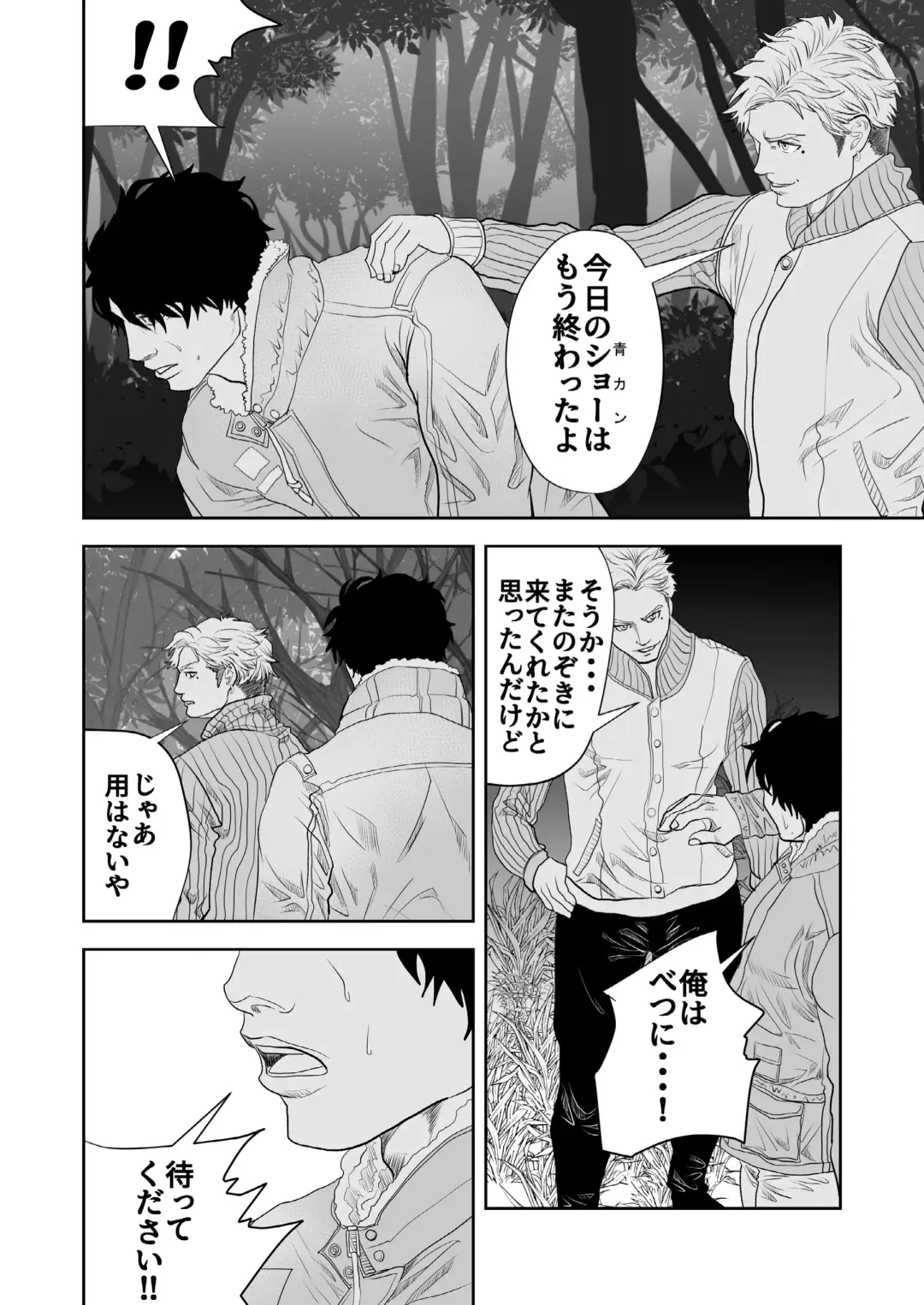 [R5] Just Barely Fhentai - Page 12