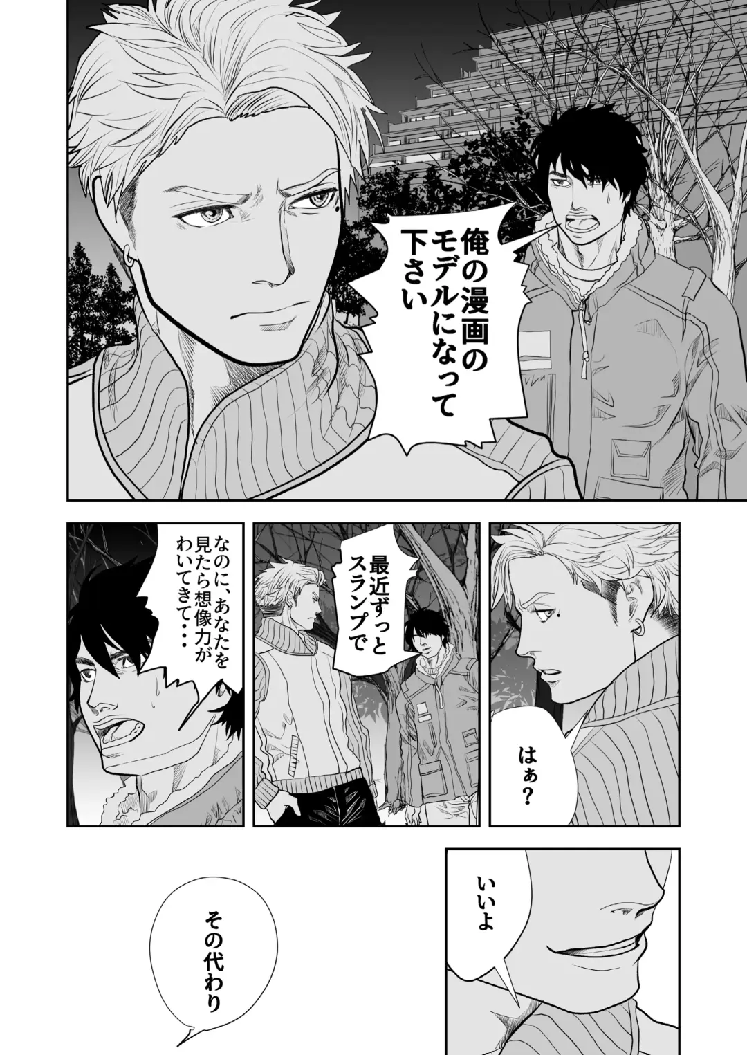 [R5] Just Barely Fhentai - Page 13