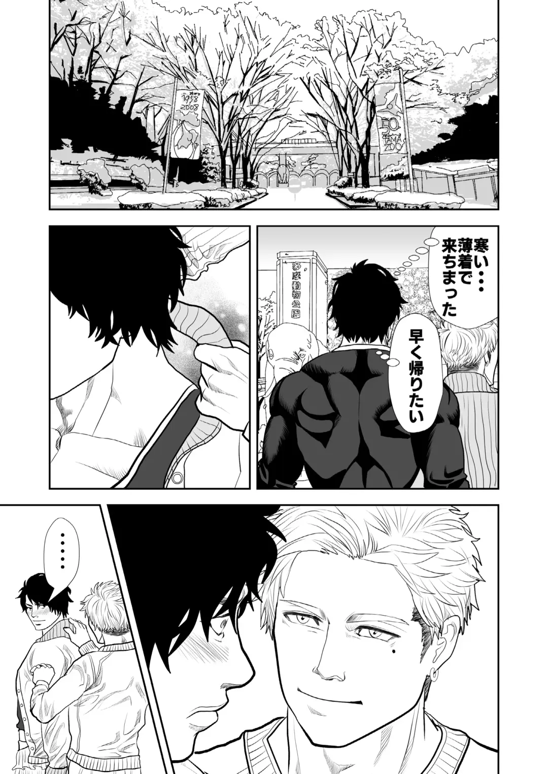 [R5] Just Barely Fhentai - Page 15