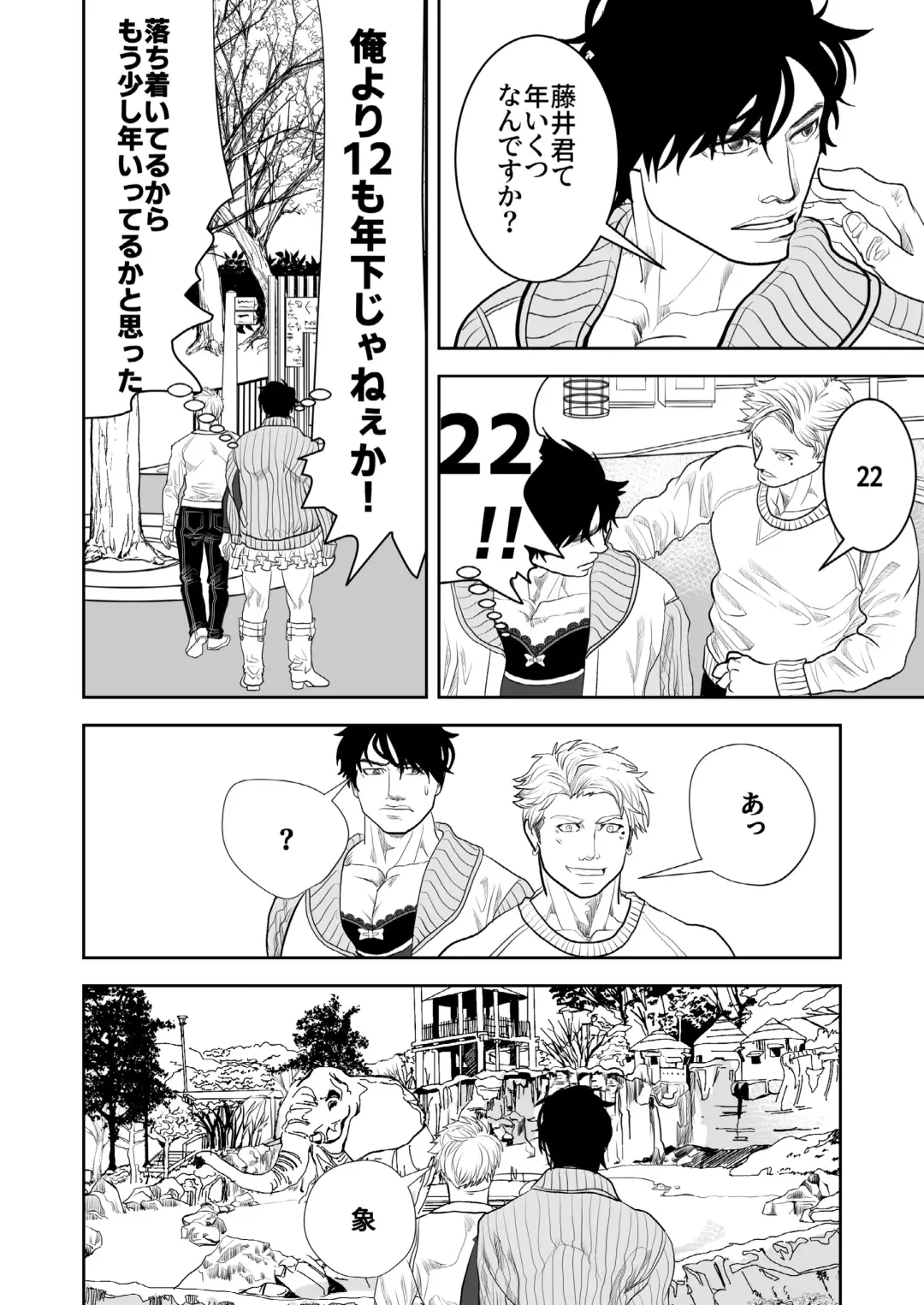 [R5] Just Barely Fhentai - Page 16