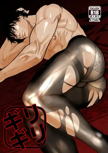 Read [R5] Just Barely - Fhentai