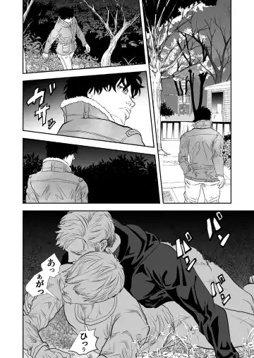 [R5] Just Barely Fhentai - Page 6