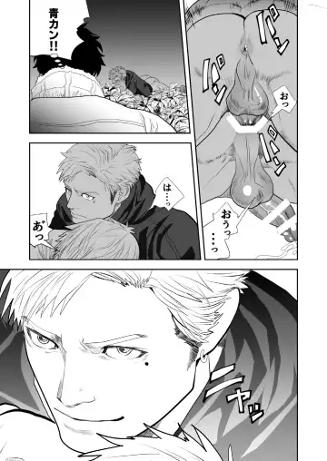 [R5] Just Barely Fhentai - Page 7