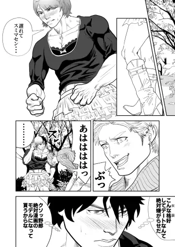 [R5] Just Barely Fhentai - Page 14