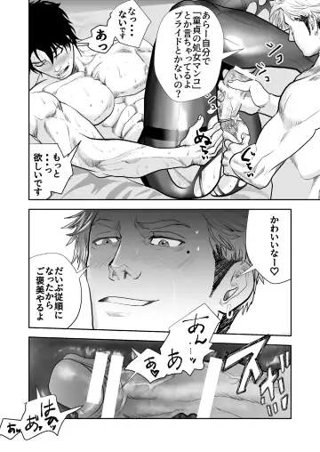 [R5] Just Barely Fhentai - Page 34