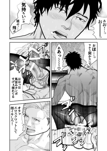 [R5] Just Barely Fhentai - Page 38