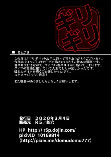 [R5] Just Barely Fhentai - Page 42